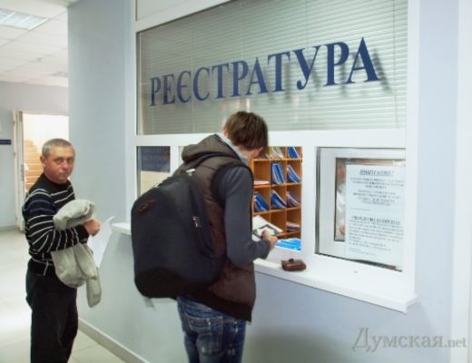 Одеса медицина