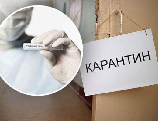 карантин