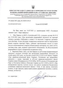 сингаївський