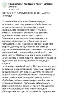 Лебедівка