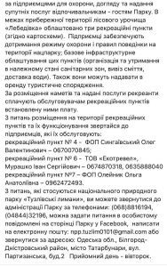 Лебедівка